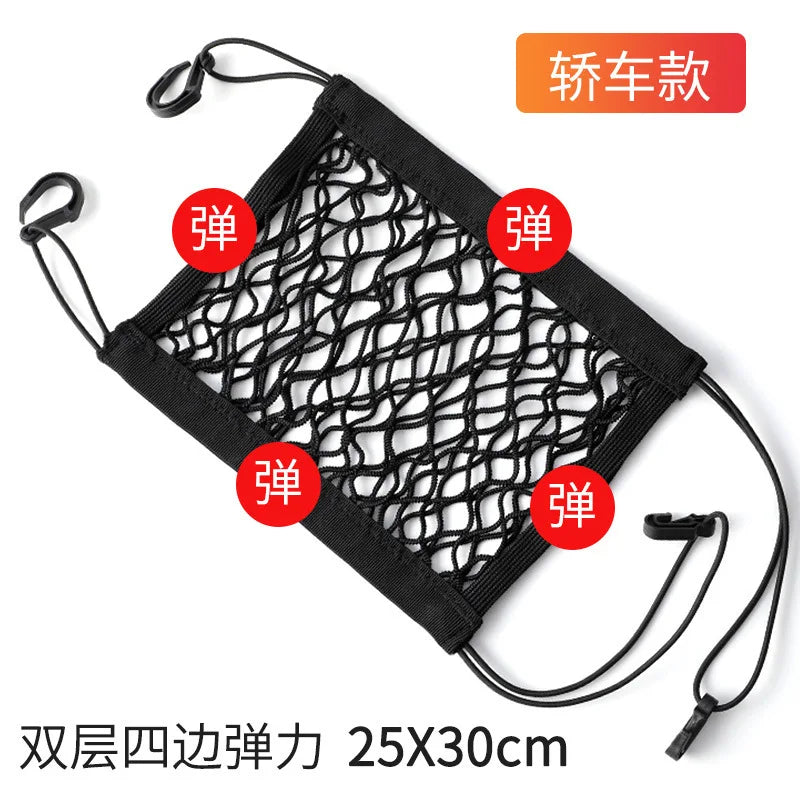 Bolsa de red de almacenamiento de seguridad para el coche, organizador de malla elástica para Interior del maletero, asiento trasero, accesorios para automóviles